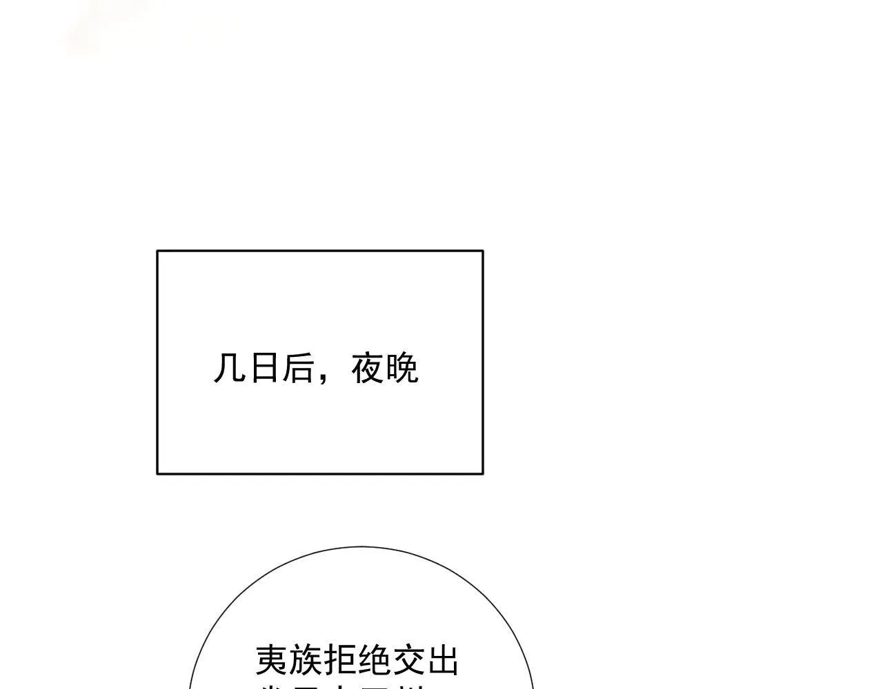 第120话 不准反悔！52