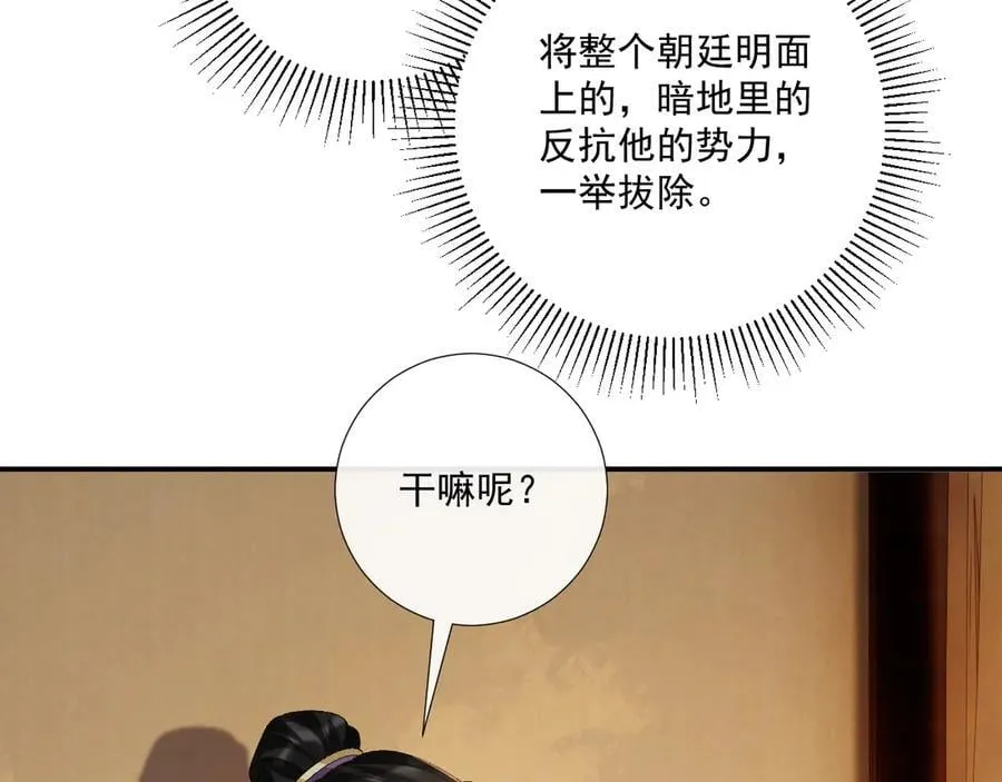 第127话 一起嘛~49