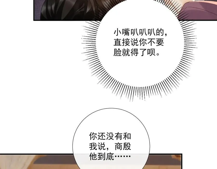 第127话 一起嘛~68
