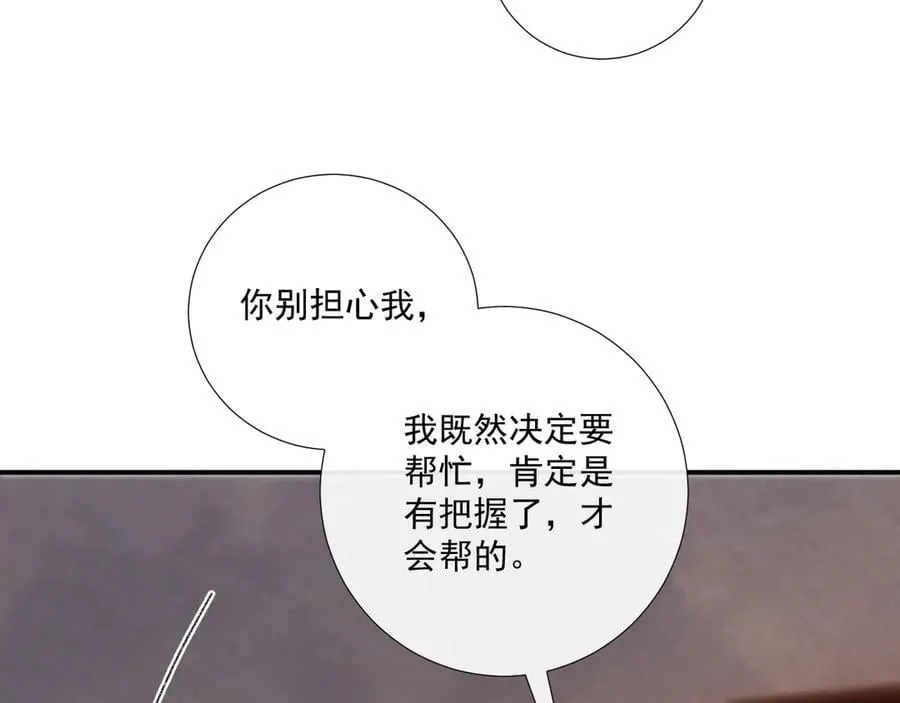 第123话 来点甜头74
