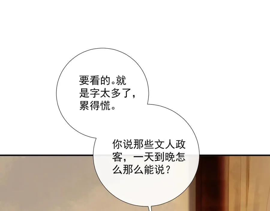 第129话 你别这样23