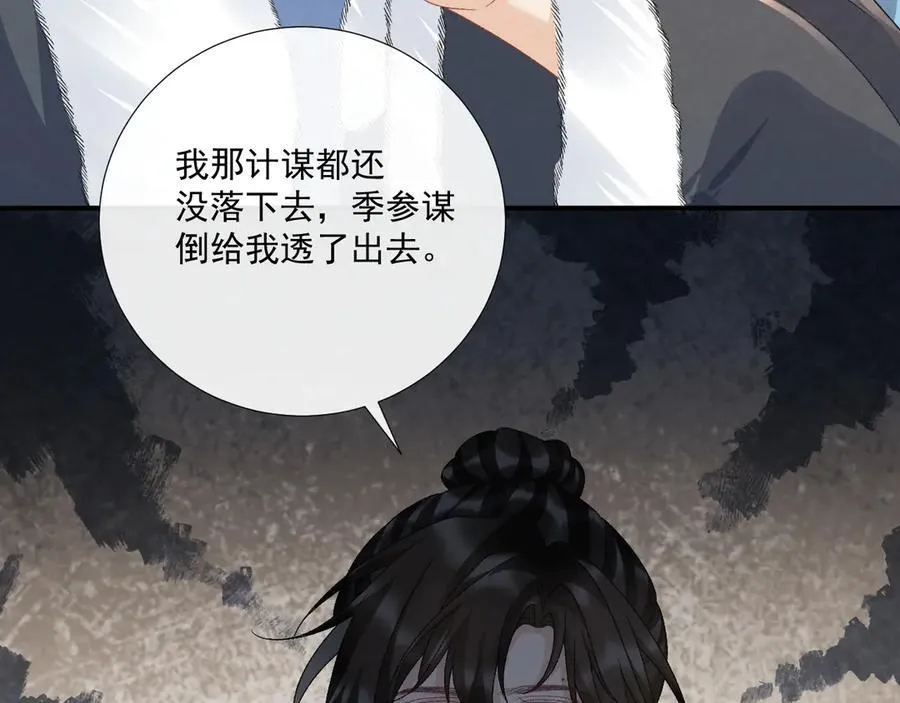 第124话 你吃醋了？10
