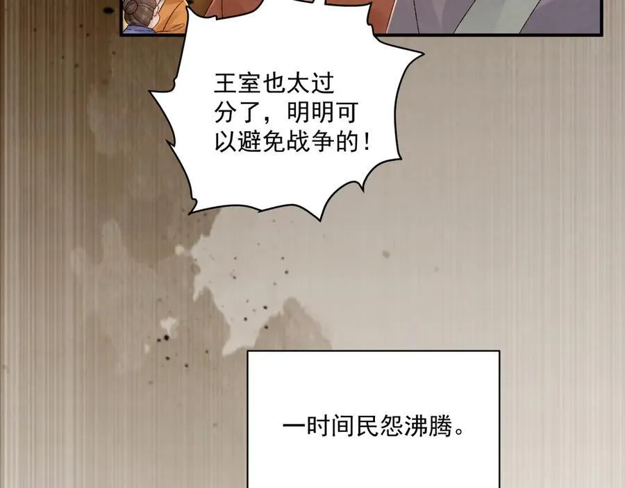 第123话 来点甜头11