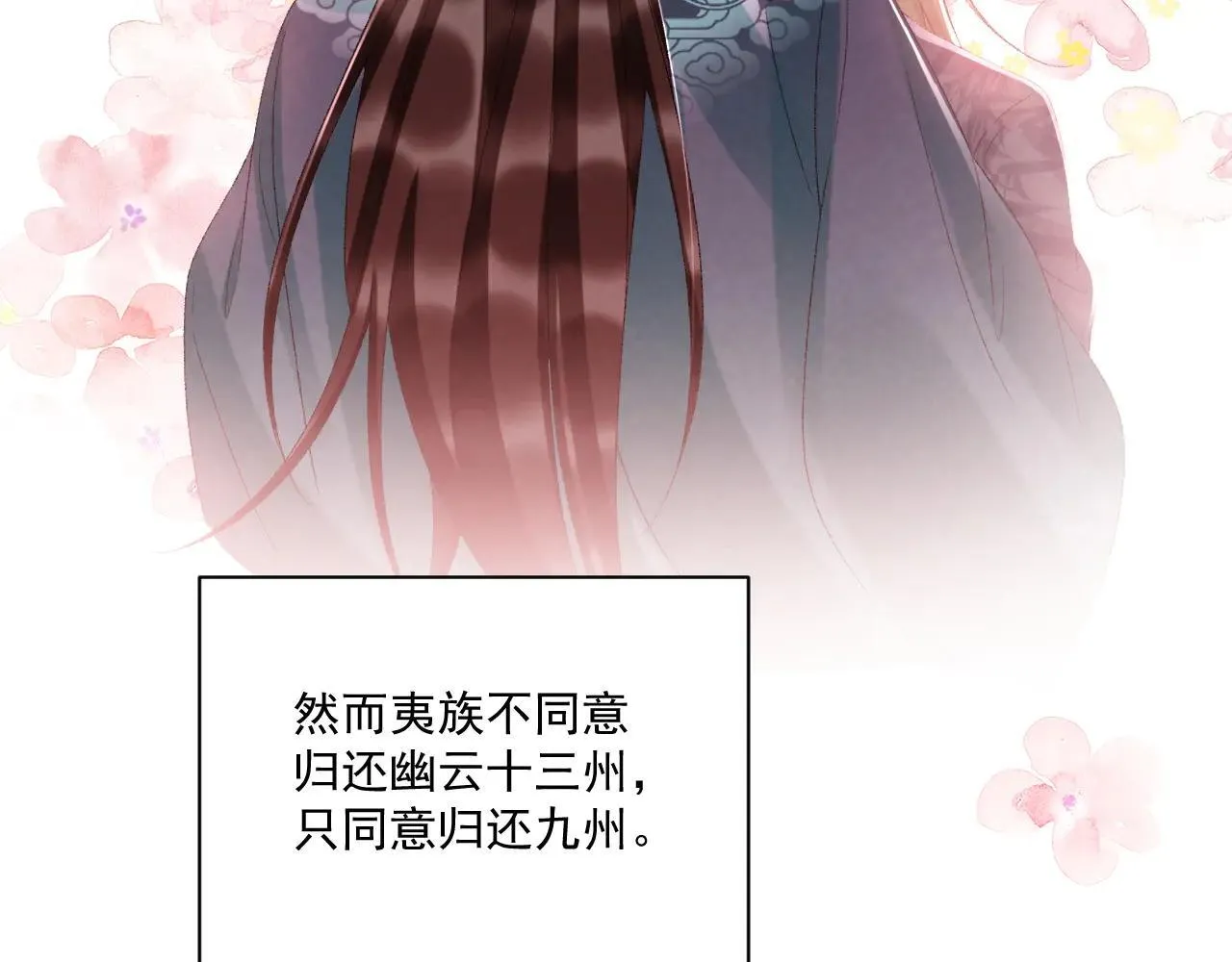 第120话 不准反悔！7