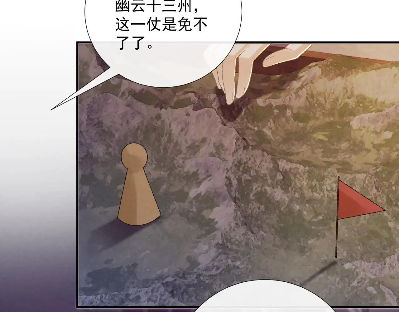 第120话 不准反悔！53