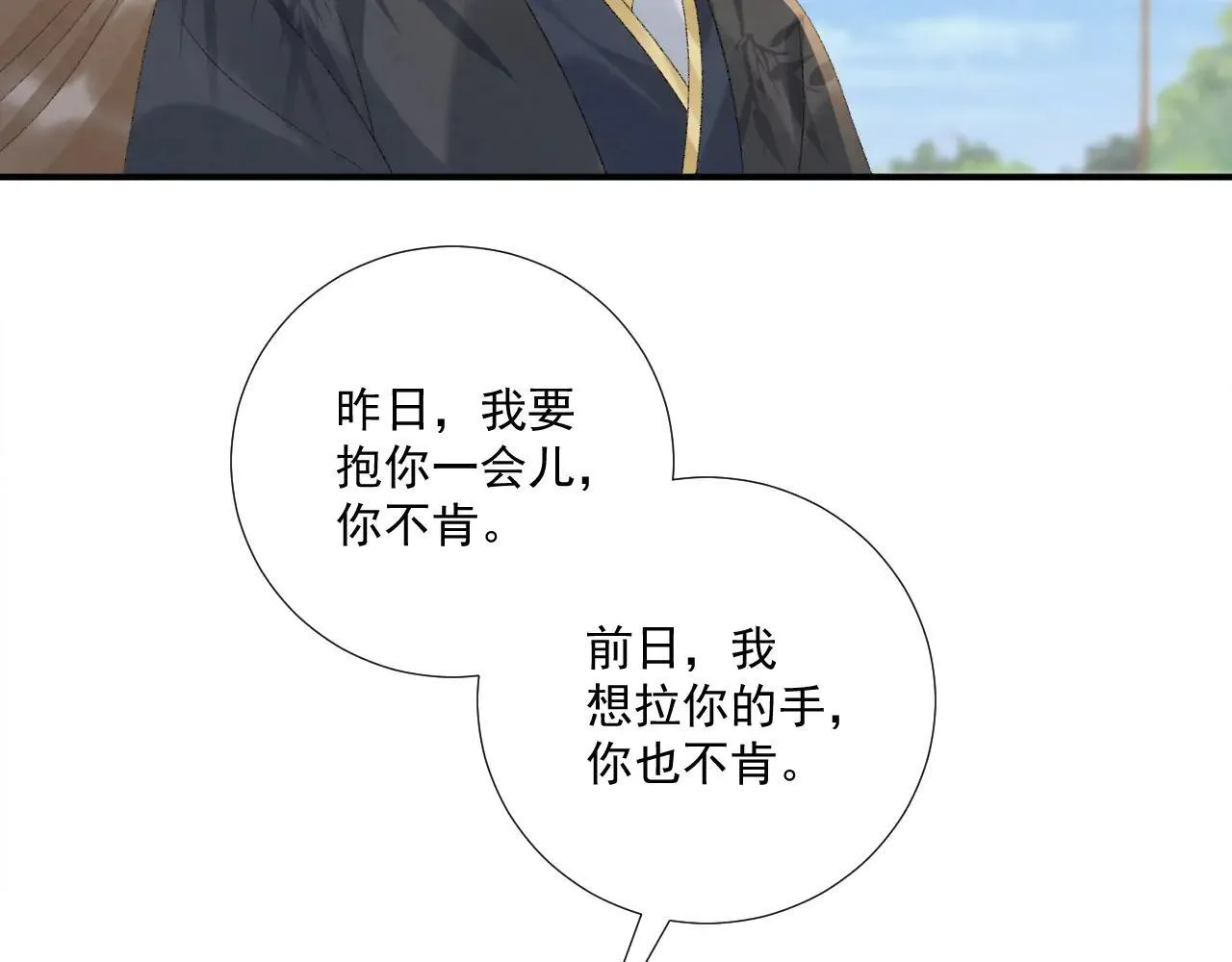 第120话 不准反悔！37