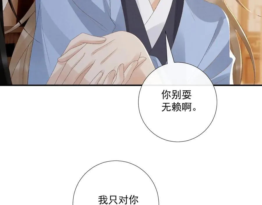 第127话 一起嘛~11
