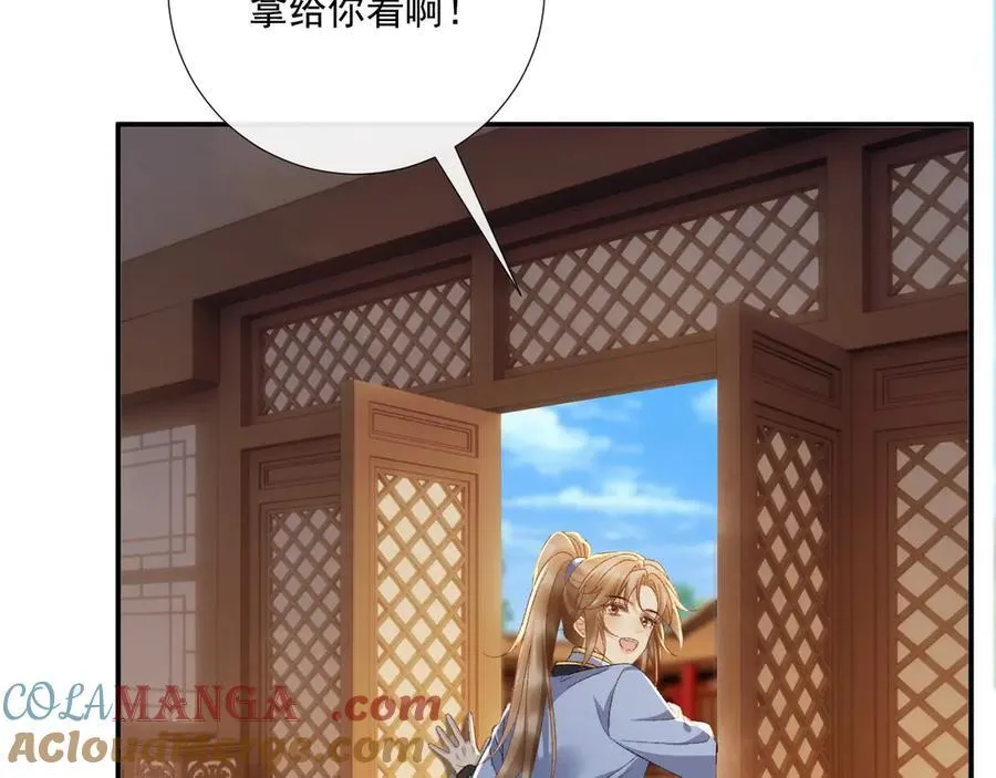 第125话 恃宠而骄21