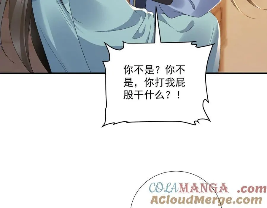 第125话 恃宠而骄6