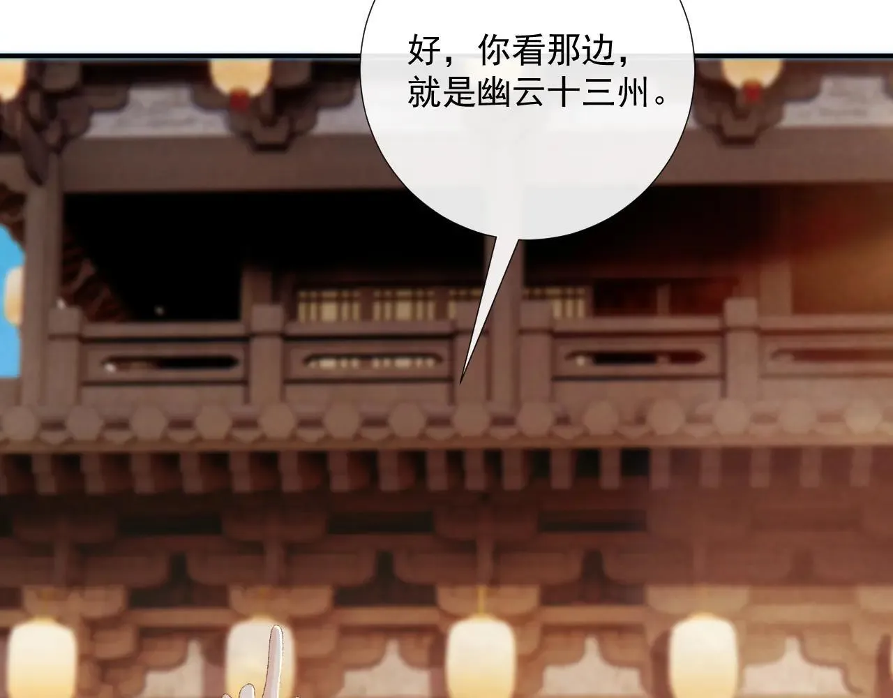 第120话 不准反悔！41