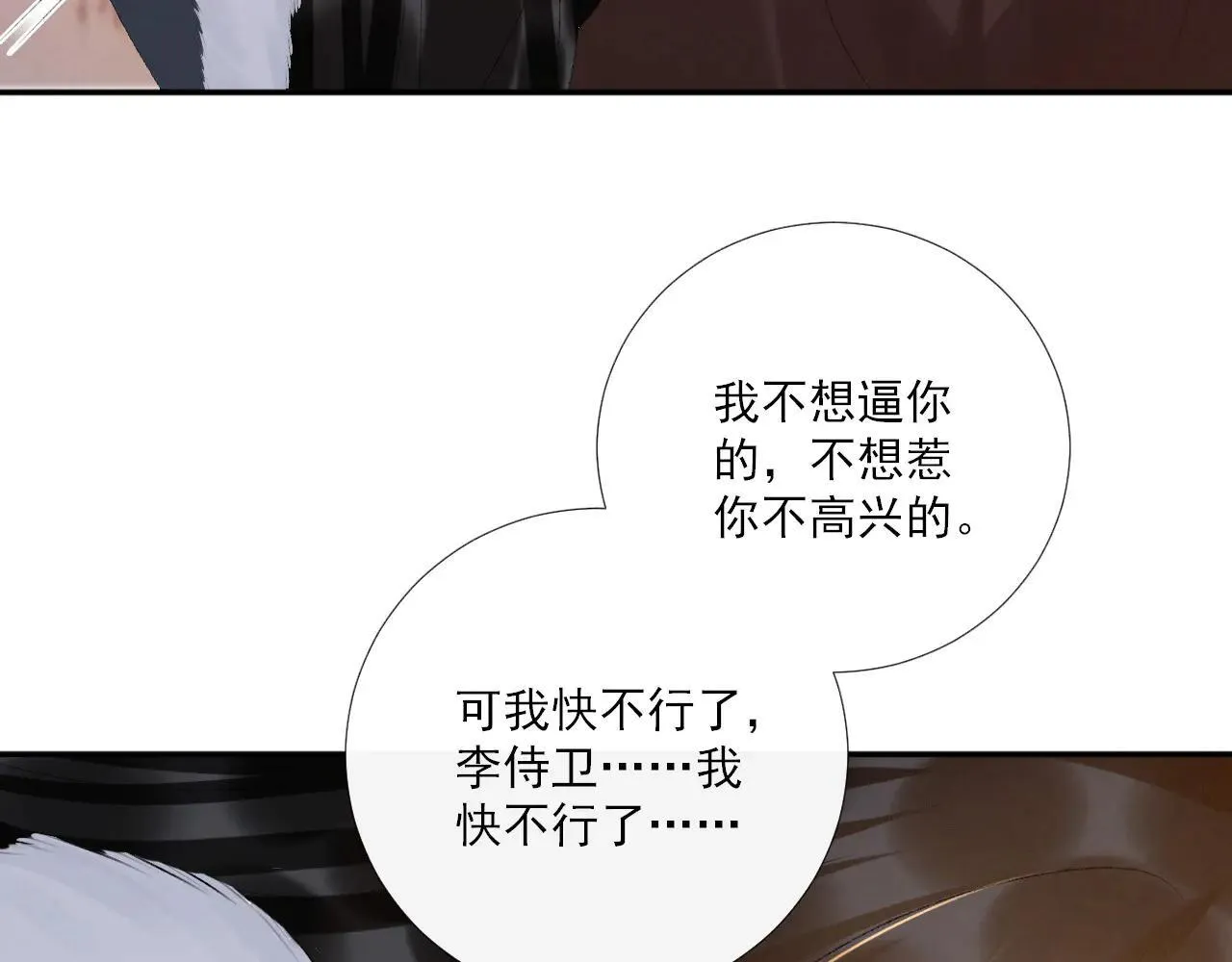 第121话 主动7