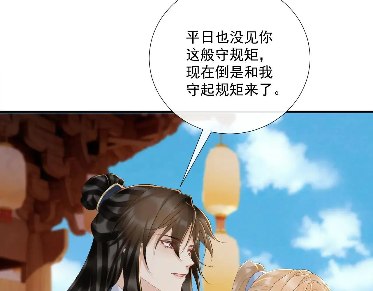 第120话 不准反悔！34