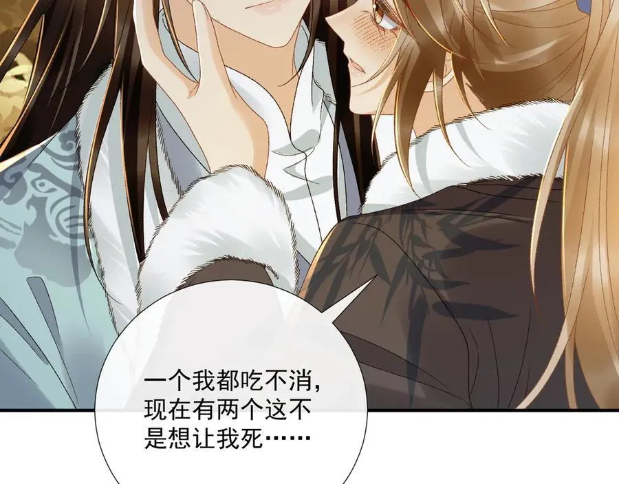 第125话 恃宠而骄73