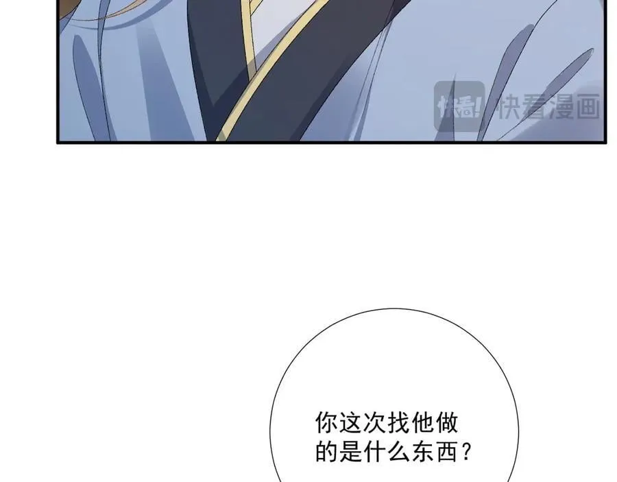 第125话 恃宠而骄16