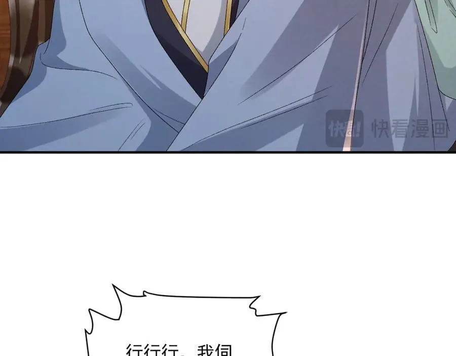 第124话 你吃醋了？52