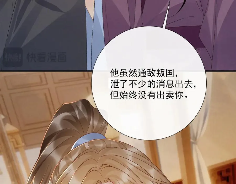 第129话 你别这样76