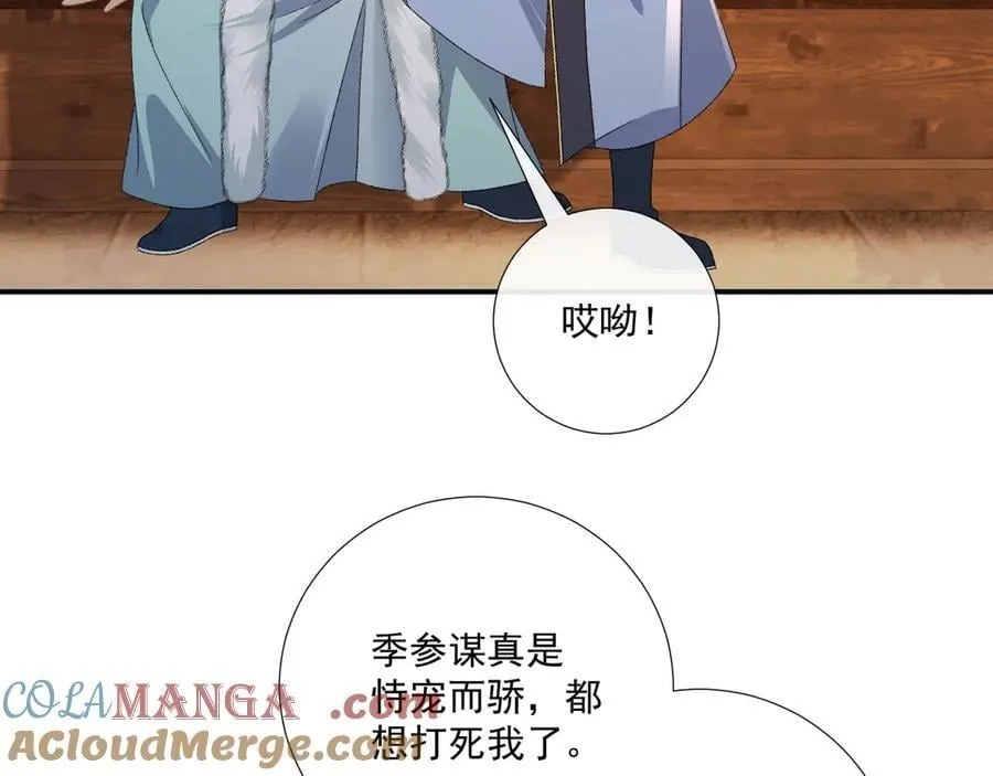 第125话 恃宠而骄12