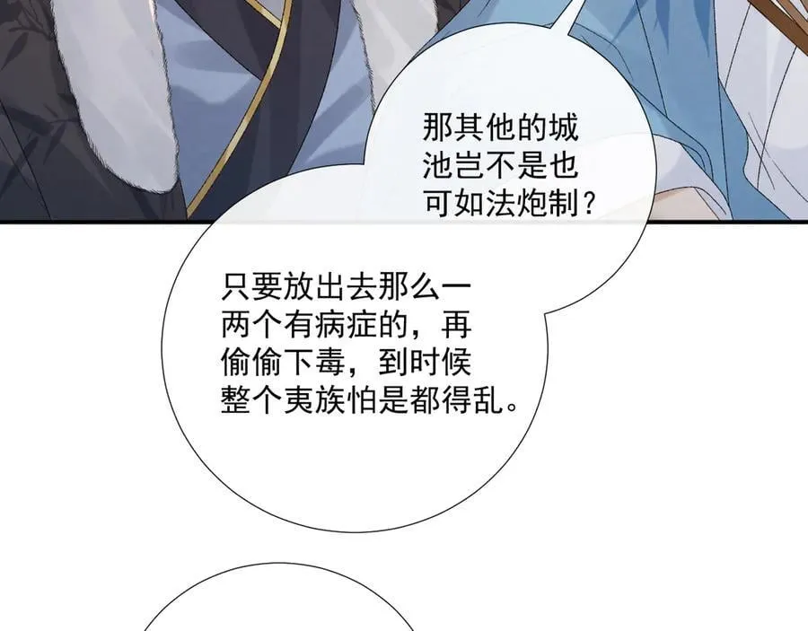 第123话 来点甜头70