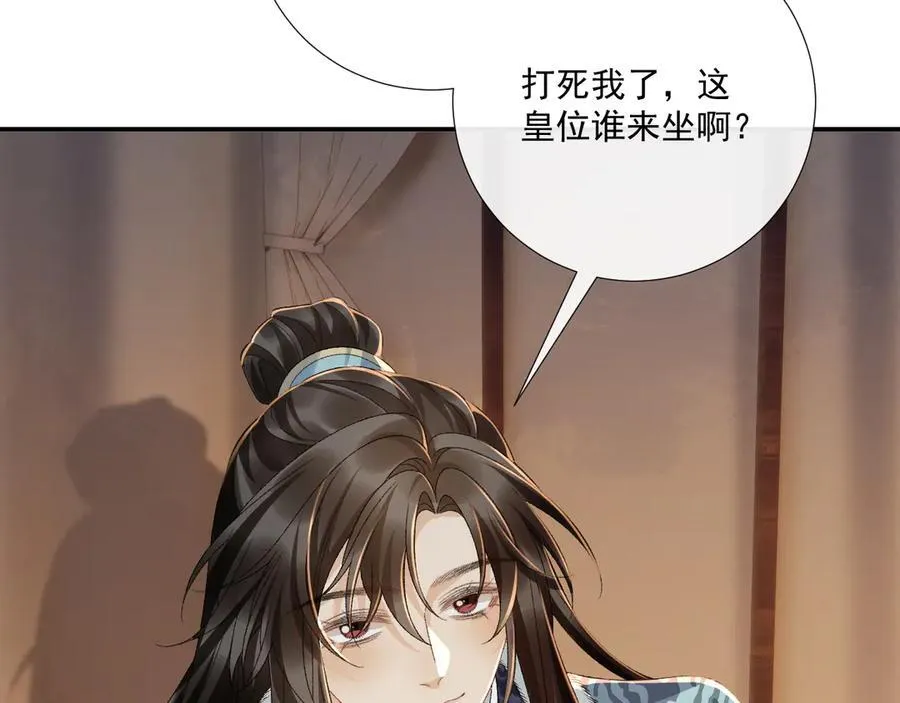第125话 恃宠而骄13