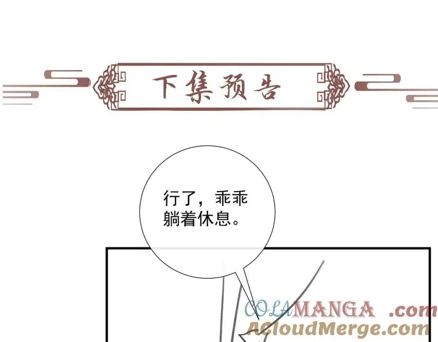 126话 他遇刺了！84