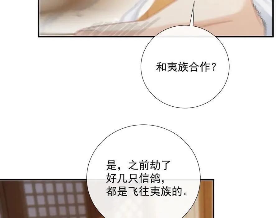 第128话 你还有伤！56