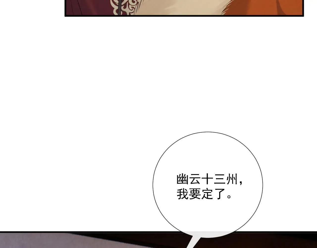 第120话 不准反悔！20