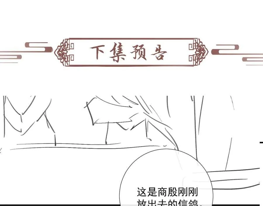 第124话 你吃醋了？77