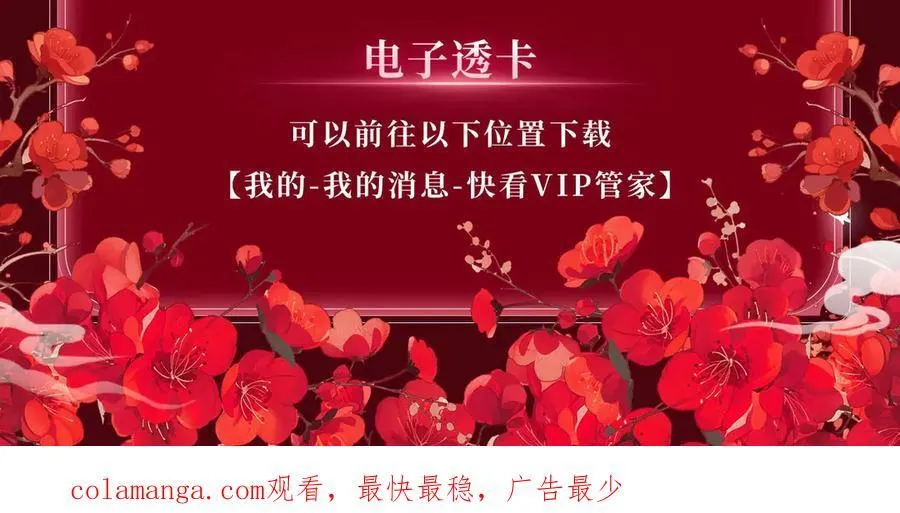 特典公开：3月10日 洞房花烛 终成眷属23