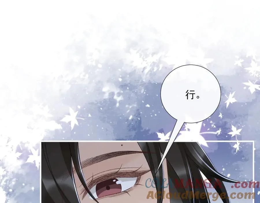 第124话 你吃醋了？66