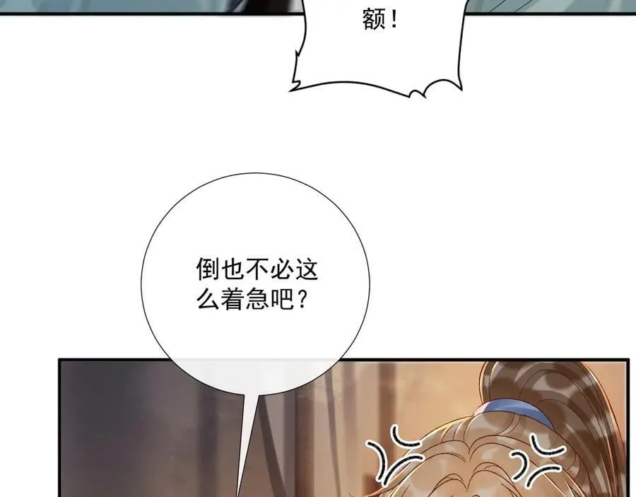 第124话 你吃醋了？56