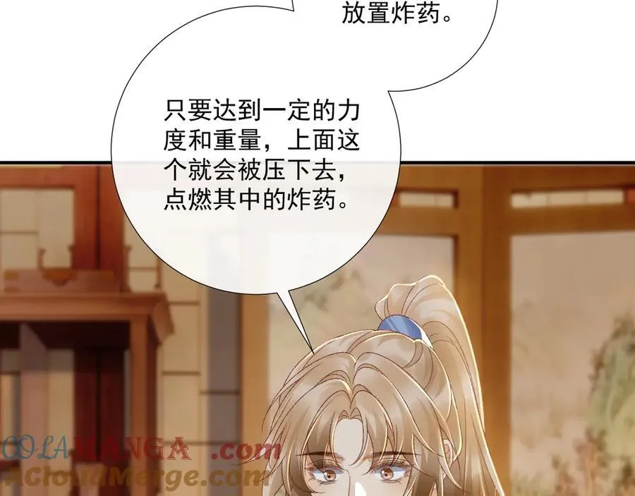 第125话 恃宠而骄27