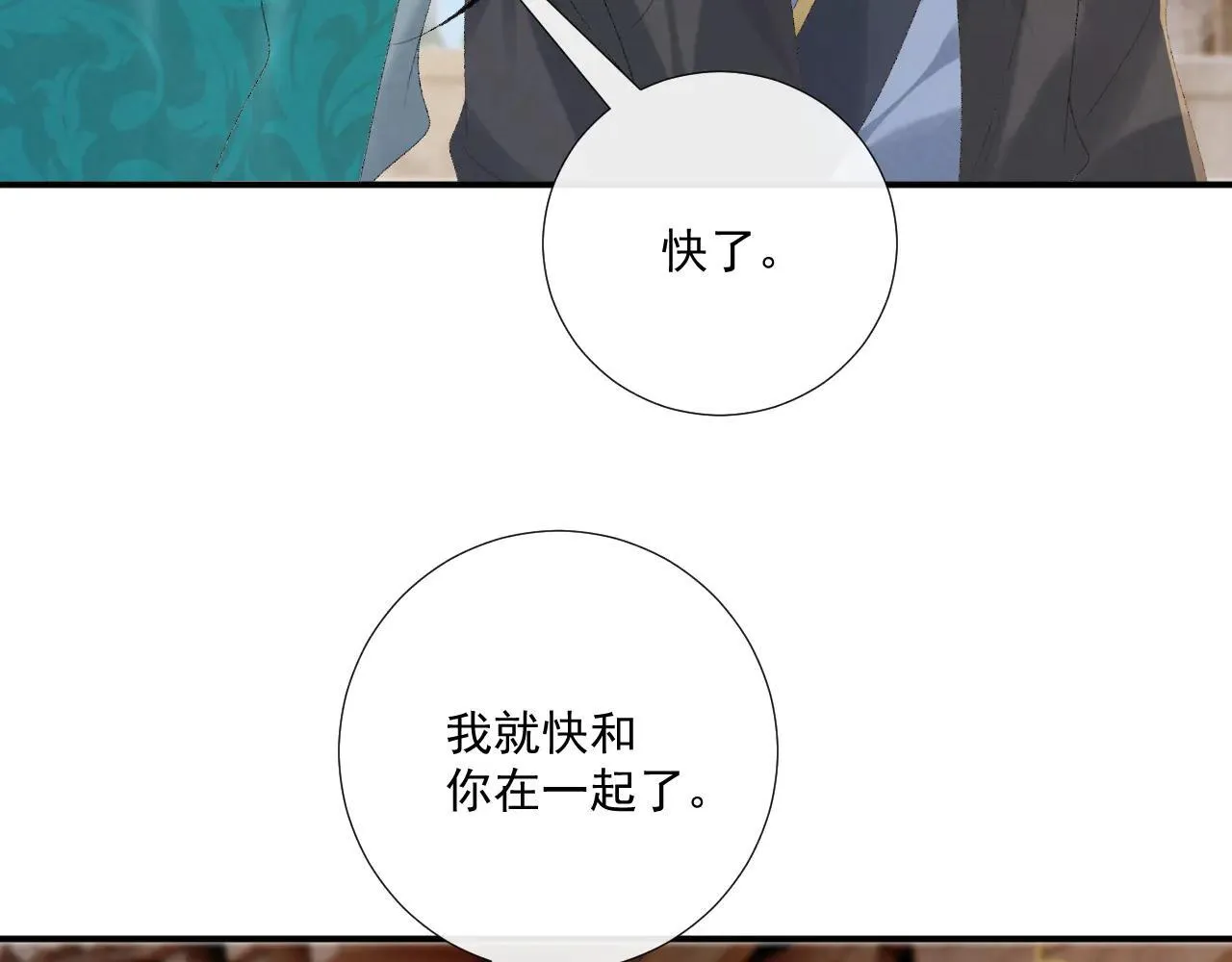 第120话 不准反悔！46