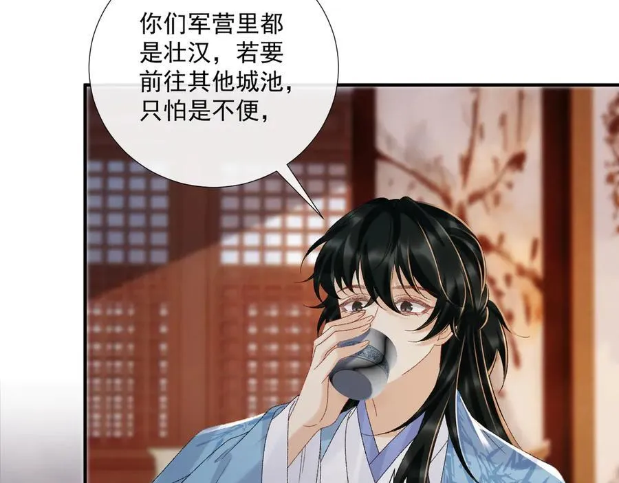 第123话 来点甜头71