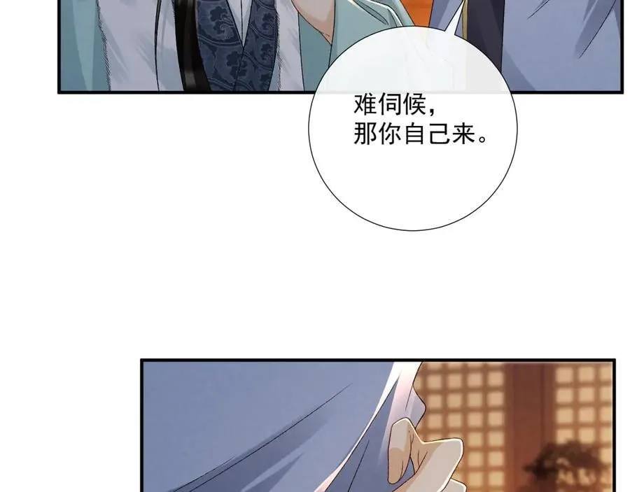 第124话 你吃醋了？58