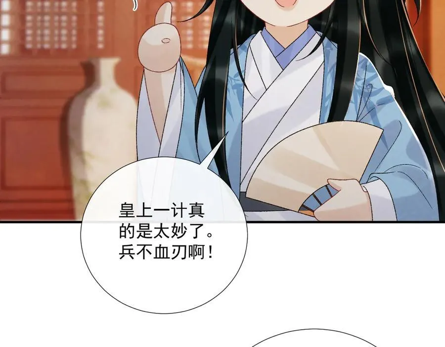 第123话 来点甜头67