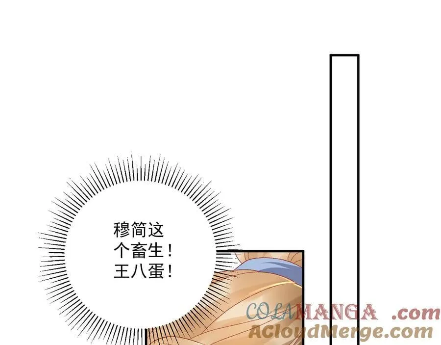 第124话 你吃醋了？39