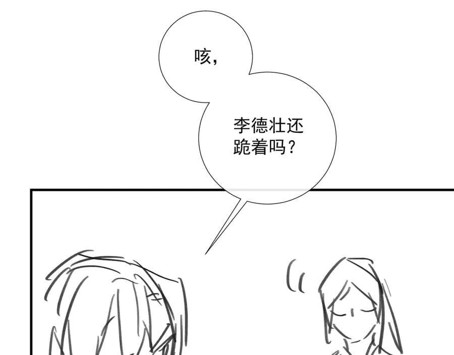 第129话 你别这样92