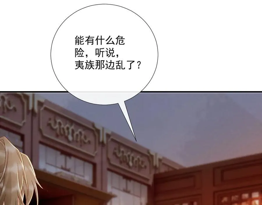 第123话 来点甜头59