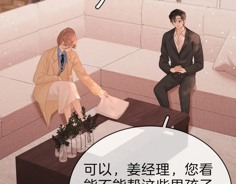 第一百二十三话 有效公关26
