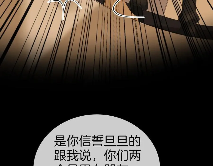 第一百二十六话 渣男不配捧77