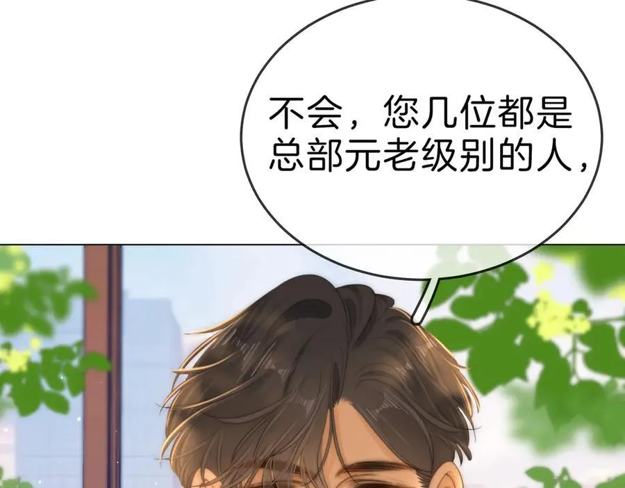第一百二十话 我们的恋爱17