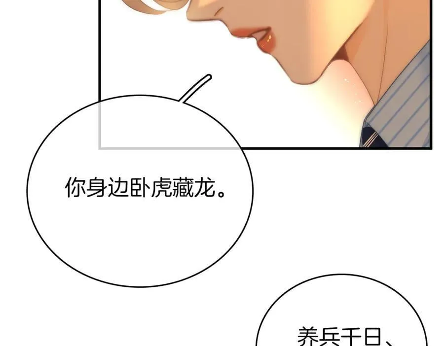 第一百二十一话 你不喜欢吗11