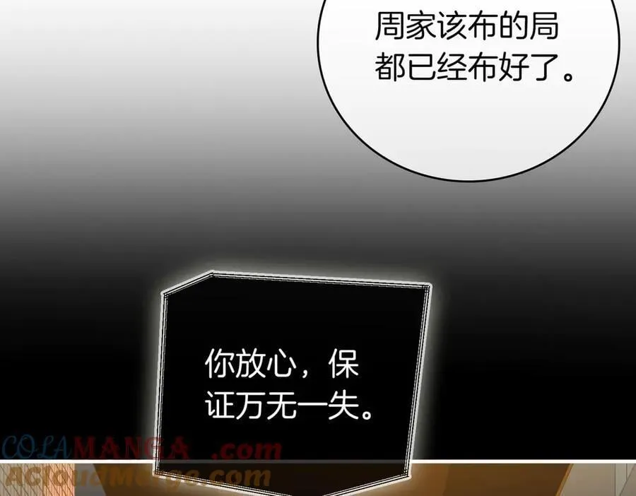 第一百二十七话 MVP姜迎！15