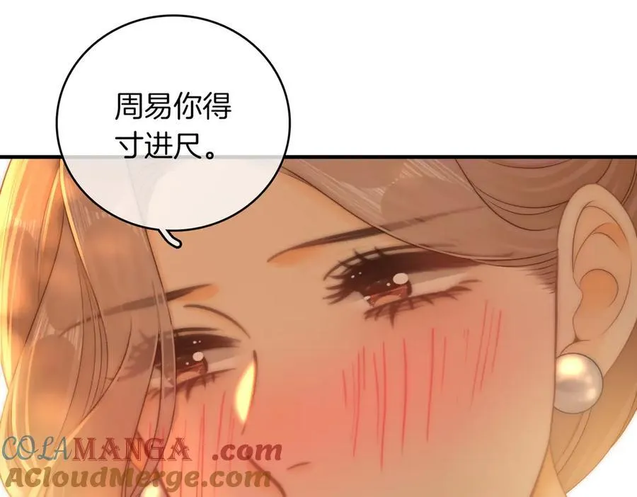 第一百二十二话 得寸进尺15