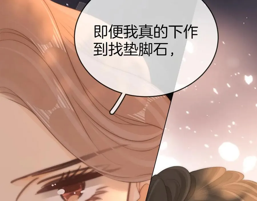 第一百二十六话 渣男不配捧50