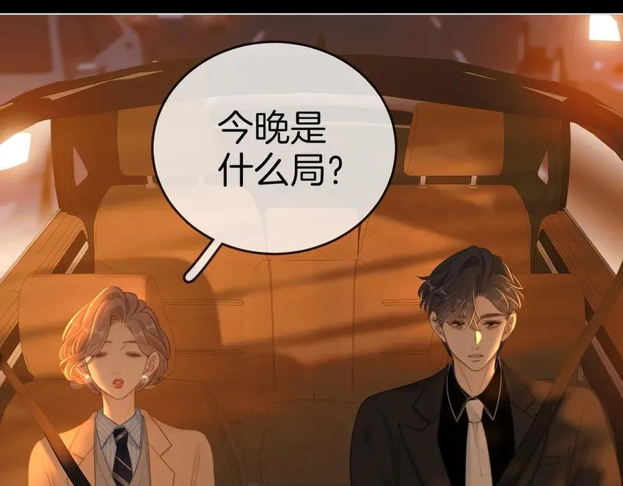 第一百二十五话 计划里的意外17