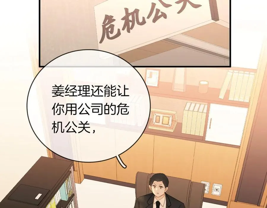 第一百二十六话 渣男不配捧68