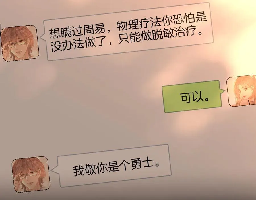 第一百二十五话 计划里的意外10