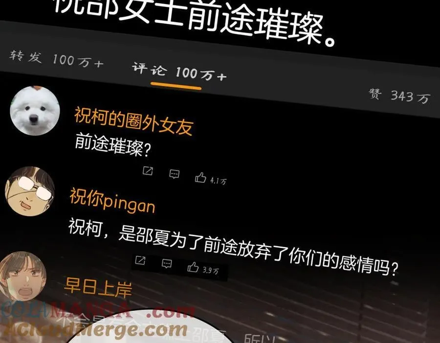 第一百二十三话 有效公关6