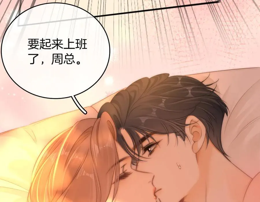第一百二十五话 计划里的意外74
